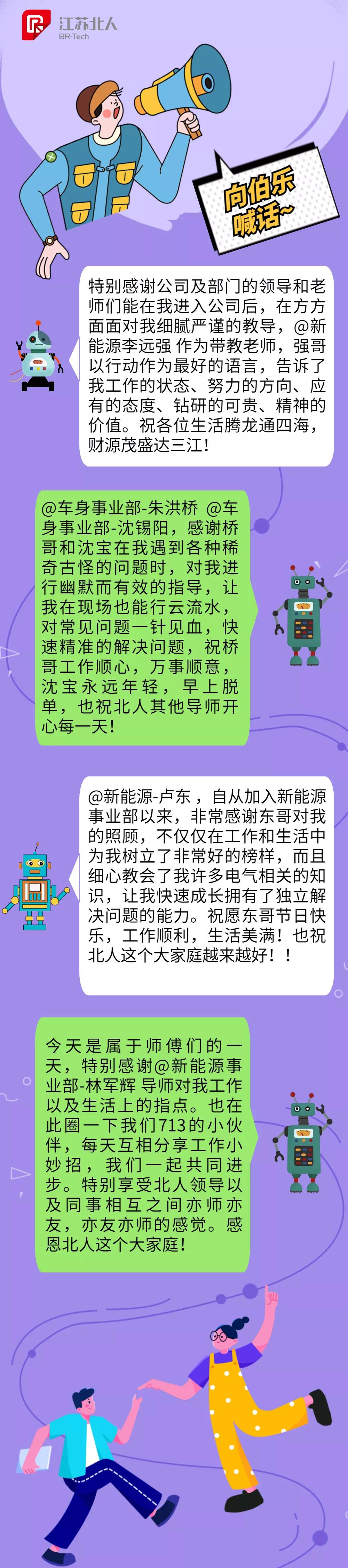 Good teacher leads the way, growth UP UP Good teacher leads the way, growth UP UP