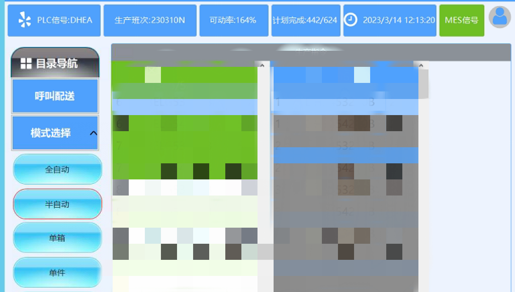 江苏旋乐吧spin8制造管理系统:MES系统介绍! 江苏旋乐吧spin8制造管理系统:MES系统介绍!