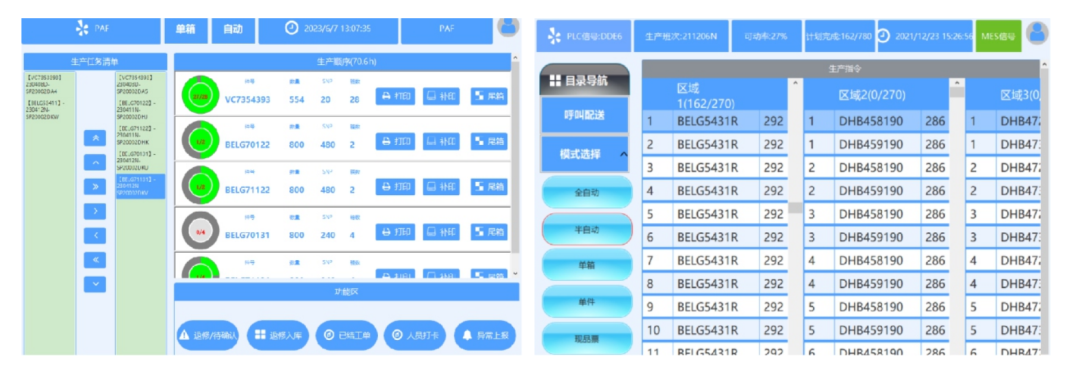 江苏旋乐吧spin8MES&视觉产品手册