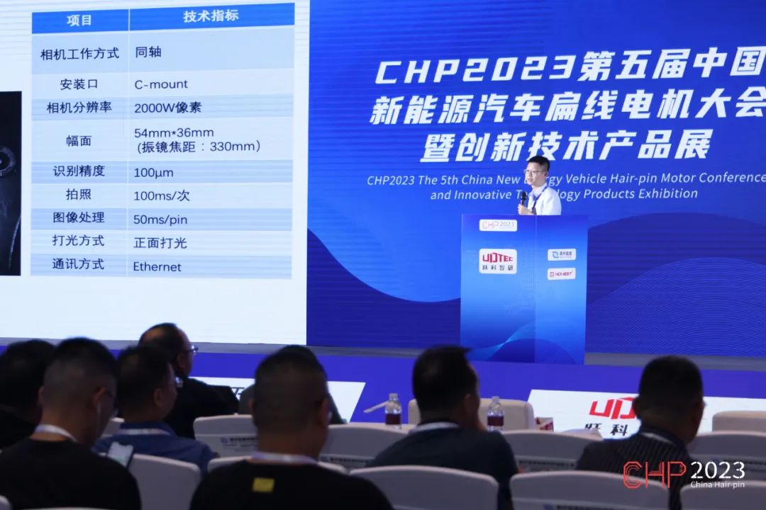 CHP2023 | 江苏旋乐吧spin8蓝光红外复合焊接技术分享 CHP2023 | 江苏旋乐吧spin8蓝光红外复合焊接技术分享