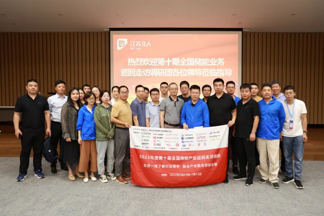 第十期全国储能产业巡回走访调研专家组莅临江苏旋乐吧spin8 第十期全国储能产业巡回走访调研专家组莅临江苏旋乐吧spin8