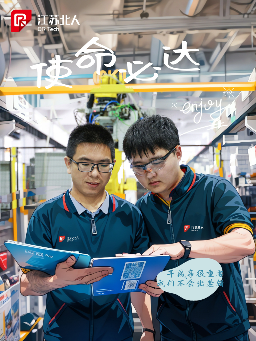 同心同行 · 不负韶华丨旋乐吧spin8逐梦故事分享~~ 同心同行 · 不负韶华丨旋乐吧spin8逐梦故事分享~~