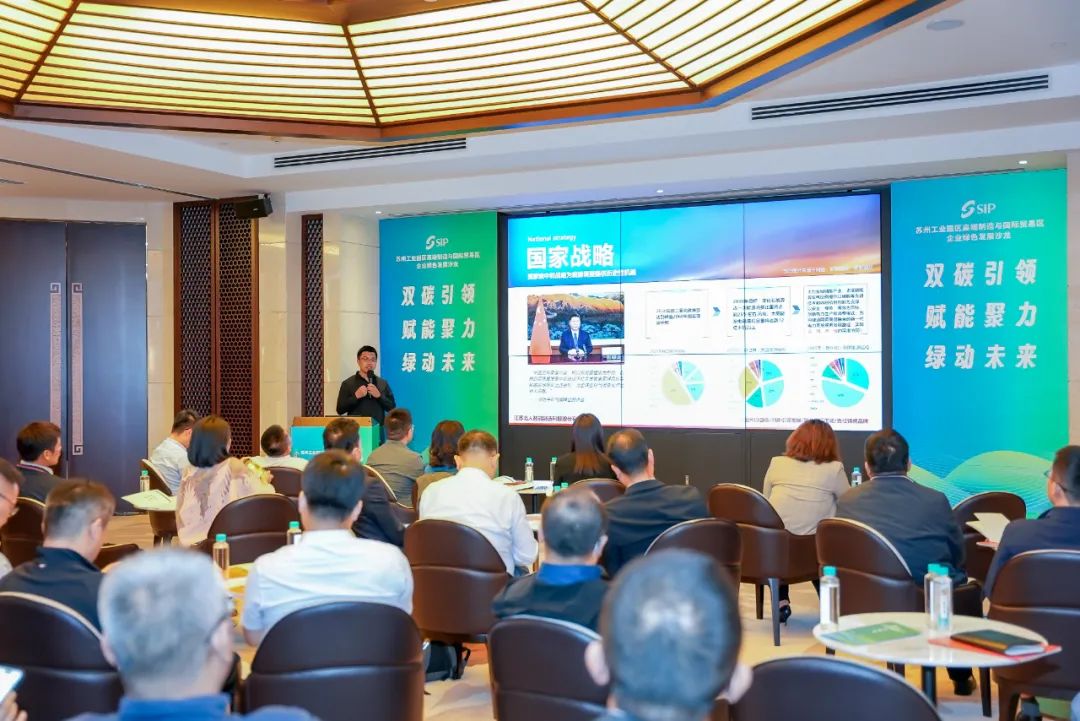 江苏旋乐吧spin8出席高贸区企业绿色发展沙龙 江苏旋乐吧spin8出席高贸区企业绿色发展沙龙