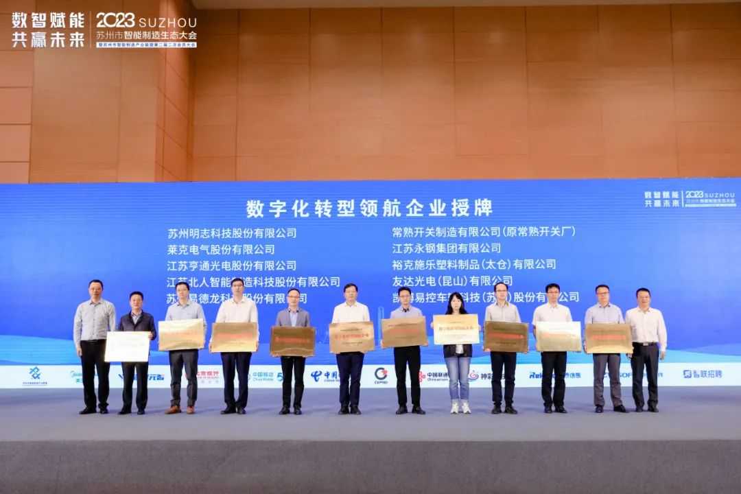 江苏旋乐吧spin8获评数字化转型领航企业 江苏旋乐吧spin8获评数字化转型领航企业