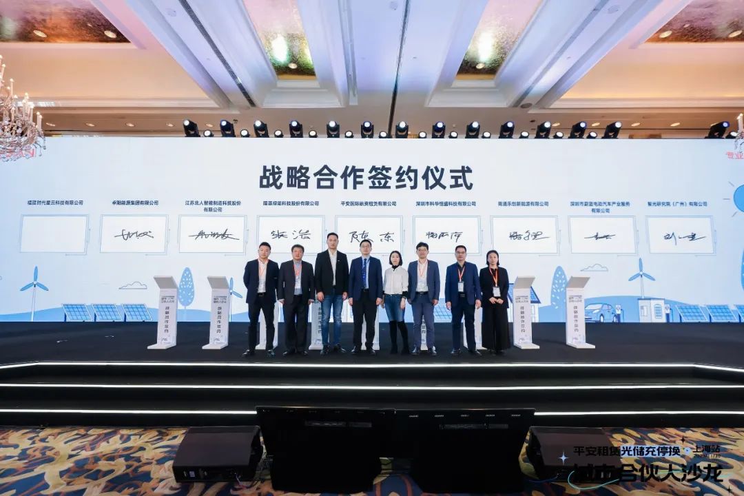 江苏旋乐吧spin8与平安租赁达成战略合作 携手布局工商业储能领域 江苏旋乐吧spin8与平安租赁达成战略合作 携手布局工商业储能领域