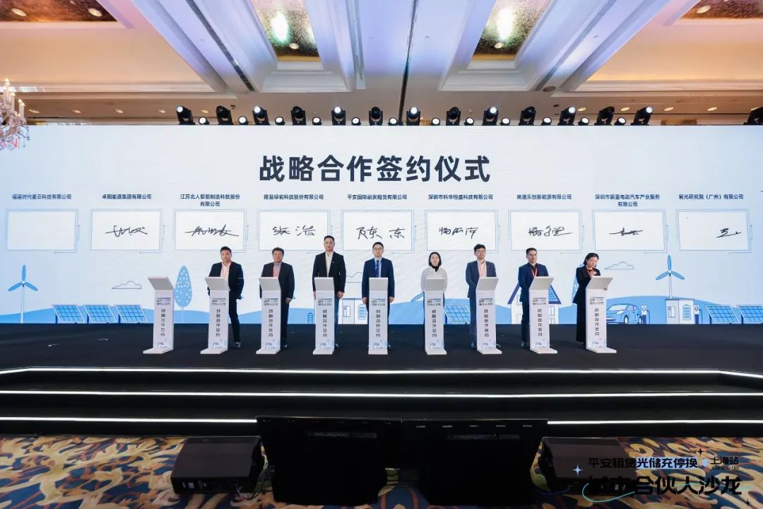 江苏旋乐吧spin8与平安租赁达成战略合作 携手布局工商业储能领域 江苏旋乐吧spin8与平安租赁达成战略合作 携手布局工商业储能领域