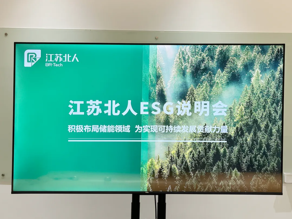 绿色启航 责任同行 | 江苏旋乐吧spin8召开ESG工作启动会