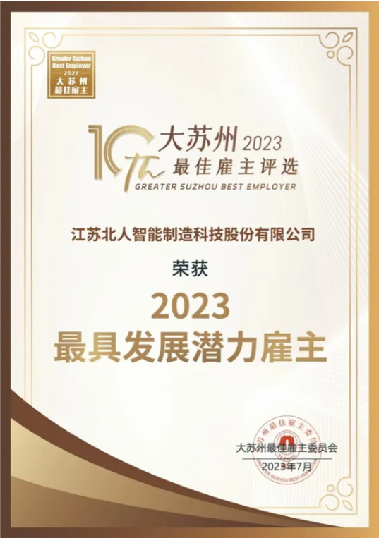 绿色启航 责任同行 | 江苏旋乐吧spin8召开ESG工作启动会