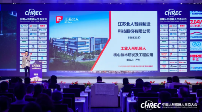 人机共融 智造未来 | 江苏旋乐吧spin8出席2024中国人形机器人生态大会 人机共融 智造未来 | 江苏旋乐吧spin8出席2024中国人形机器人生态大会