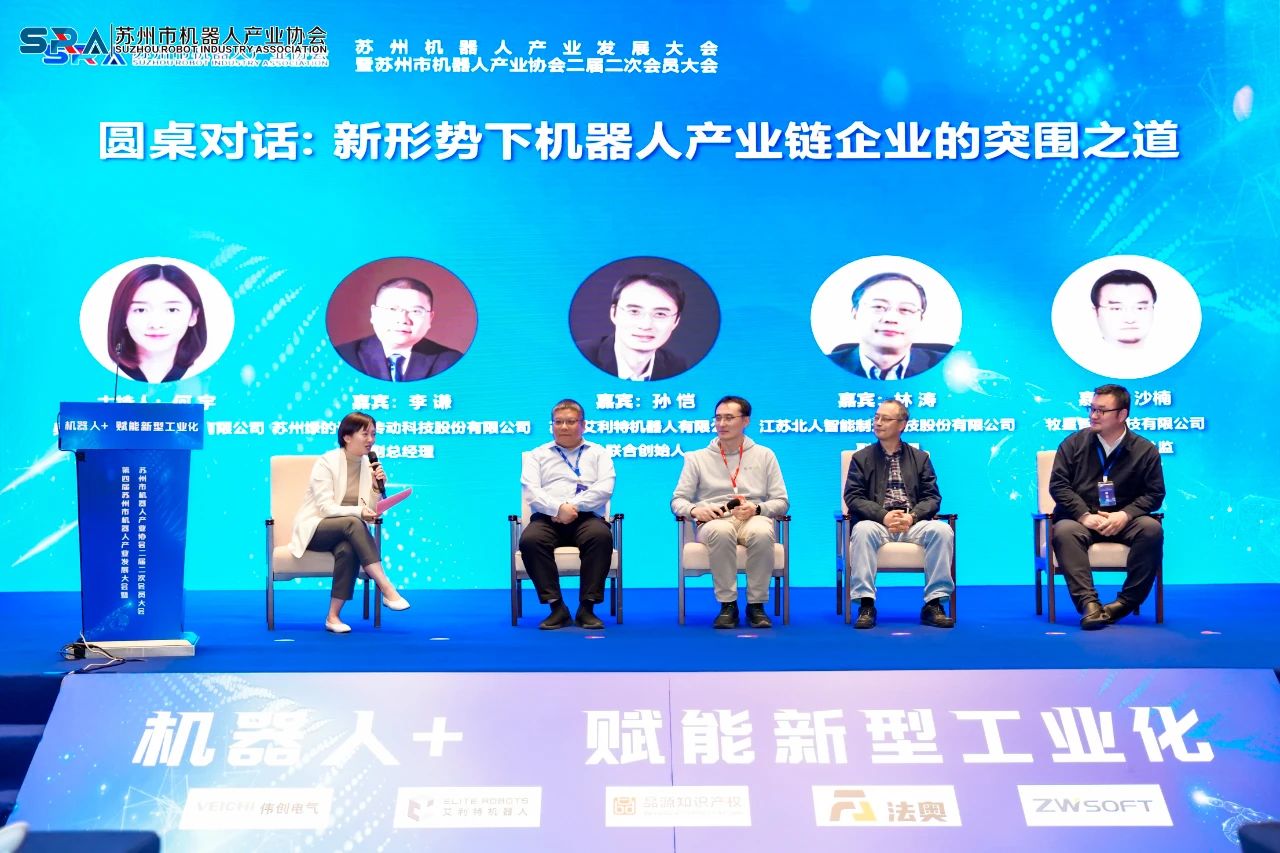 机器人+,赋能新型工业化!江苏旋乐吧spin8成为苏州市人形机器人生态联合体发起单位! 机器人+,赋能新型工业化!江苏旋乐吧spin8成为苏州市人形机器人生态联合体发起单位!