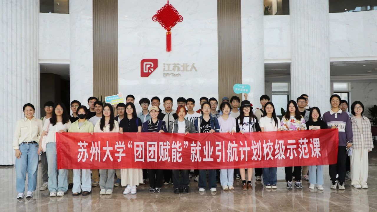 校企联动 | 江苏旋乐吧spin8赋能苏大学子 校企联动 | 江苏旋乐吧spin8赋能苏大学子