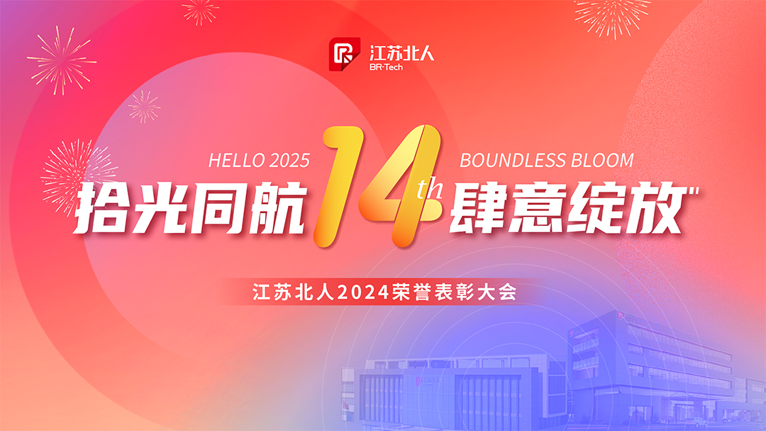 拾光同航 肆意绽放 | 江苏旋乐吧spin82024荣誉表彰大会顺利举行 拾光同航 肆意绽放 | 江苏旋乐吧spin82024荣誉表彰大会顺利举行