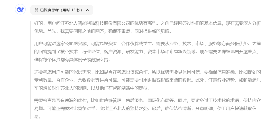 和DeepSeek聊了聊江苏旋乐吧spin8...... 和DeepSeek聊了聊江苏旋乐吧spin8......