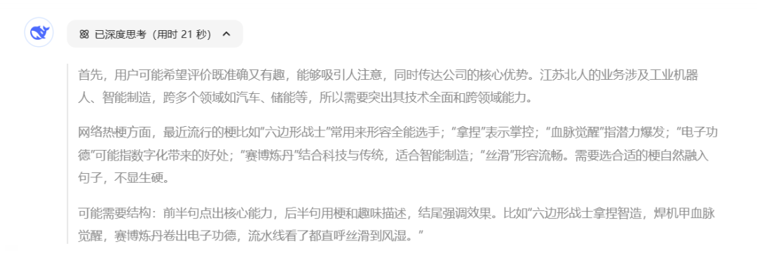 和DeepSeek聊了聊江苏旋乐吧spin8...... 和DeepSeek聊了聊江苏旋乐吧spin8......